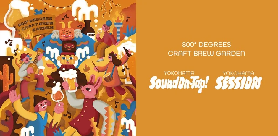 横浜のクラフトビール6社が集結！飲み放題イベント「YOKOHAMA SESSION」が10月3日に開催