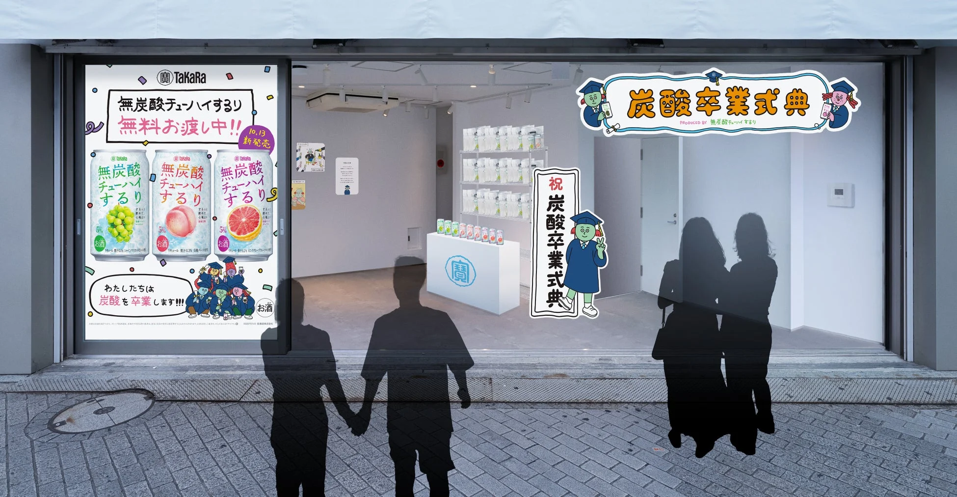 POP-UPイベント外観イメージ