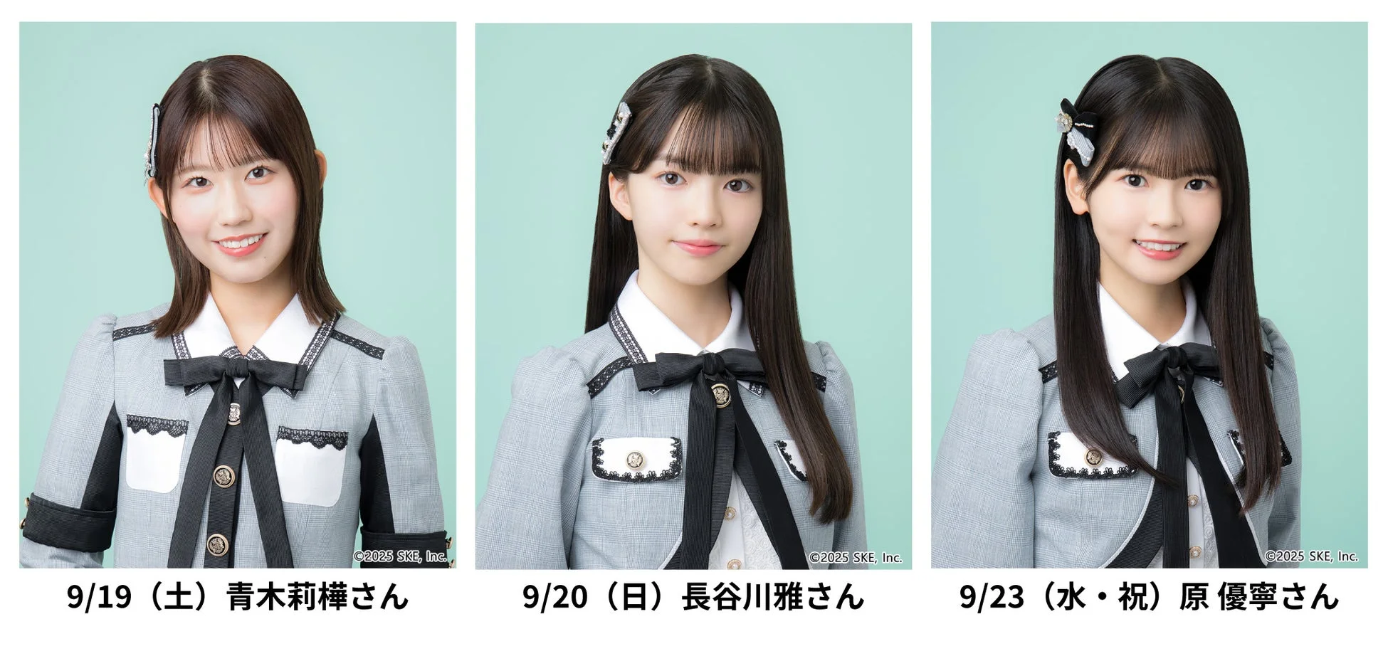 SKE48メンバー3人