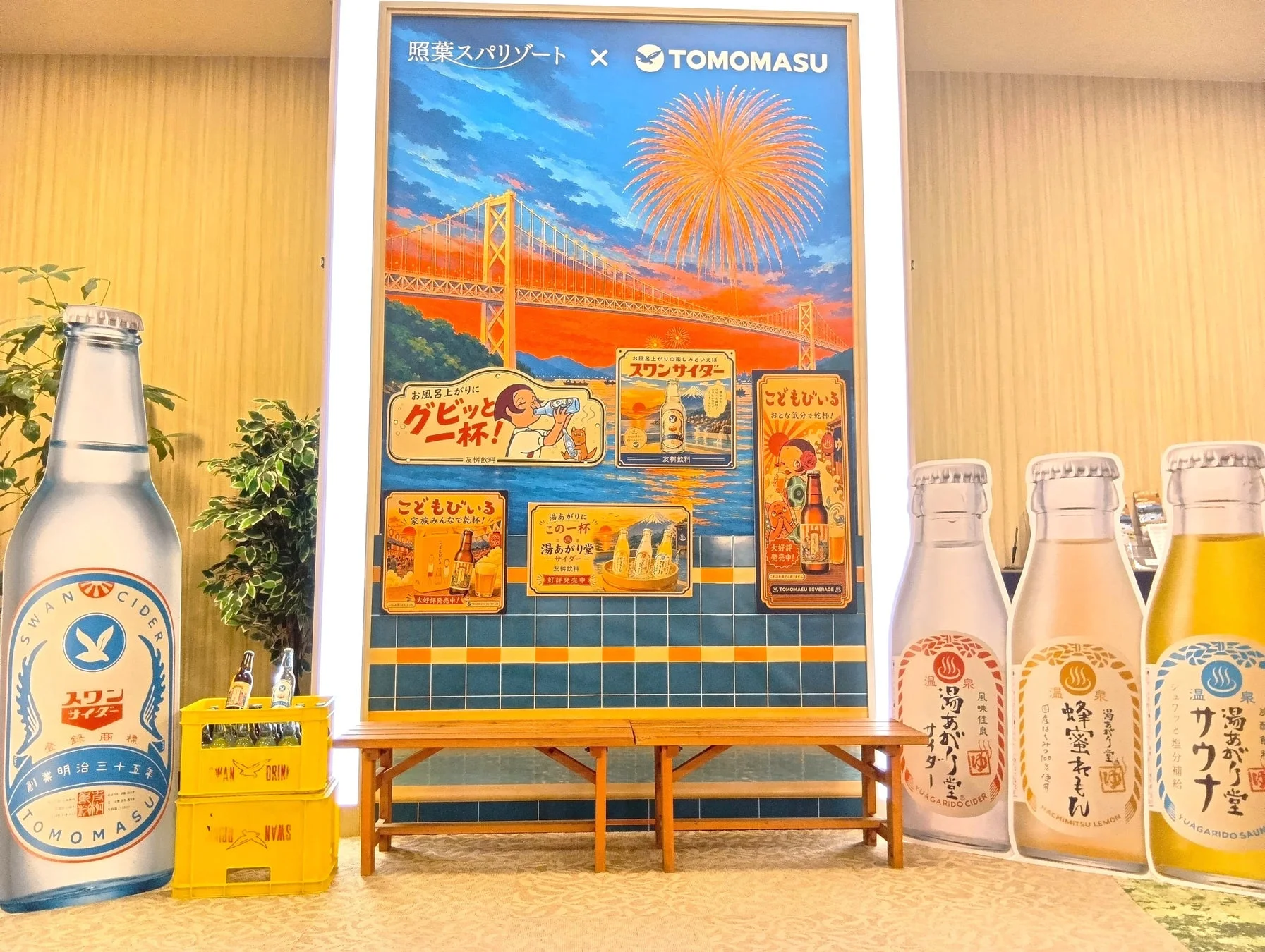 昭和レトロ風フォトスポット（門司店）