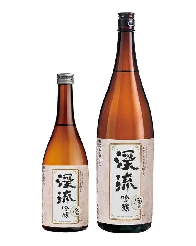 遠藤酒造場「渓流 150周年 吟醸」がIWC 2026「グレートバリュー・チャンピオン・サケ」を受賞