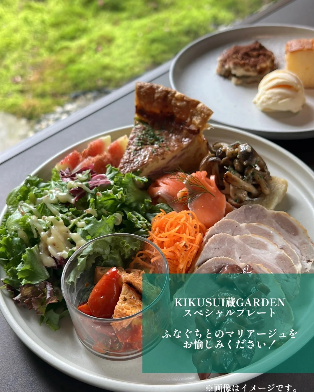 カフェ指定席のスペシャルプレート