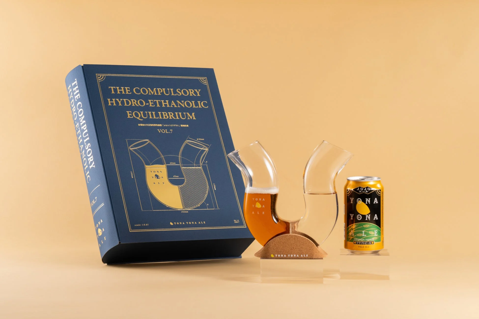 ビール缶とグラス、本型パッケージ
