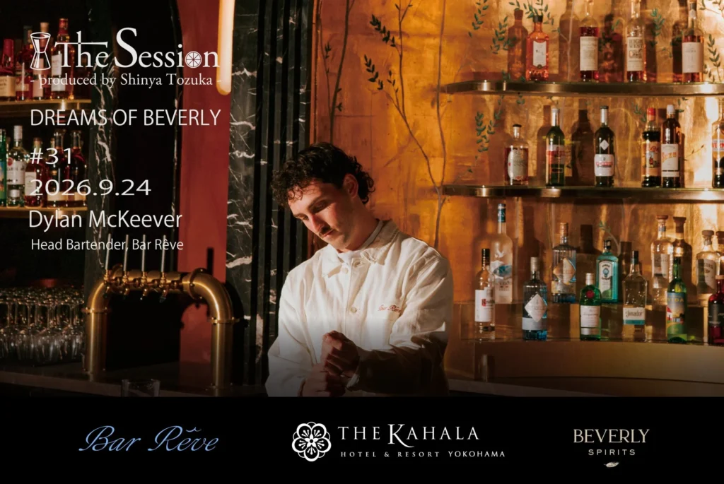 ザ・カハラ・ホテル＆リゾート 横浜、ニューヨーク「Bar Rêve」ヘッドバーテンダーを迎える一夜限りのカクテルイベント「The Session #31 – DREAMS OF BEVERLY -」開催