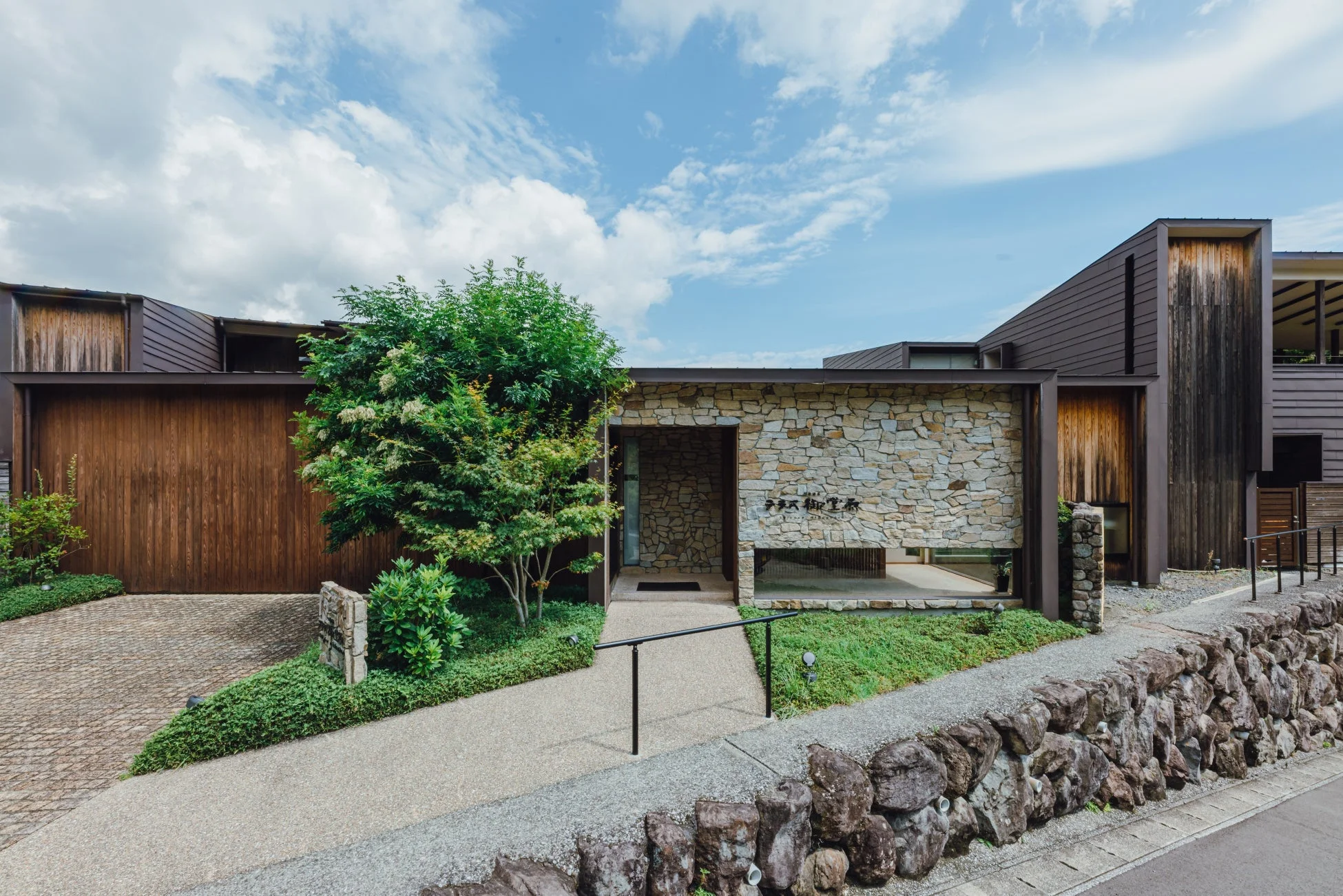 石と木材を組み合わせた現代的な和風建築の御茶屋の外観です。