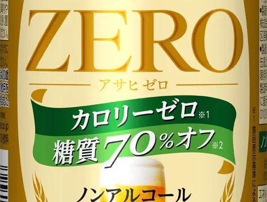 アサヒビールが「アサヒゼロ<カロリーゼロ>」を10月14日に西日本エリアで先行発売