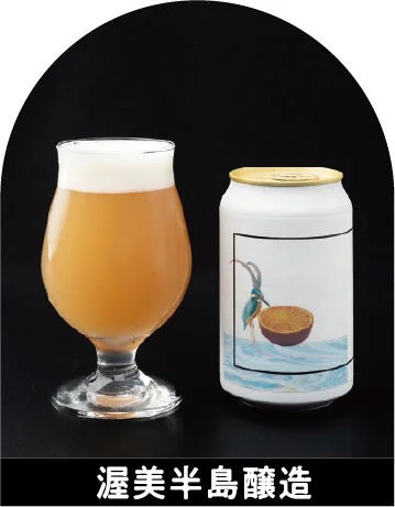 渥美半島醸造のクラフトビール