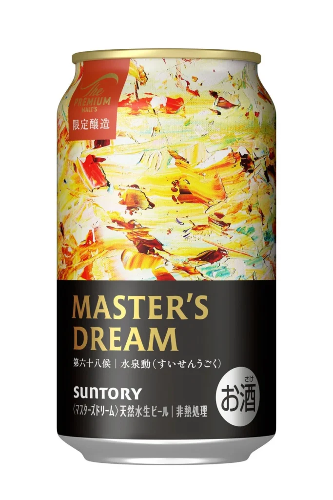 「ザ・プレミアム・モルツ マスターズドリーム 水泉動」が数量限定で新登場！季節の移ろいを楽しむプレミアムビール