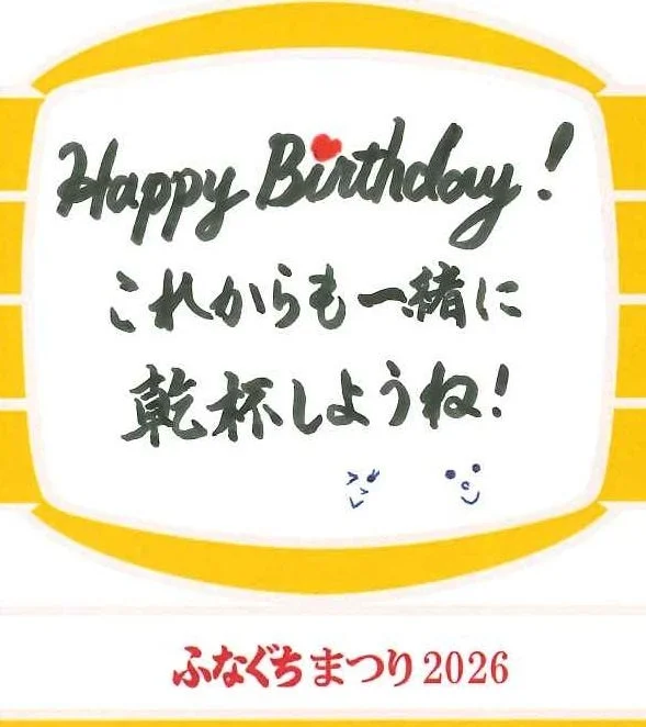 ふなぐち缶づくりイメージ