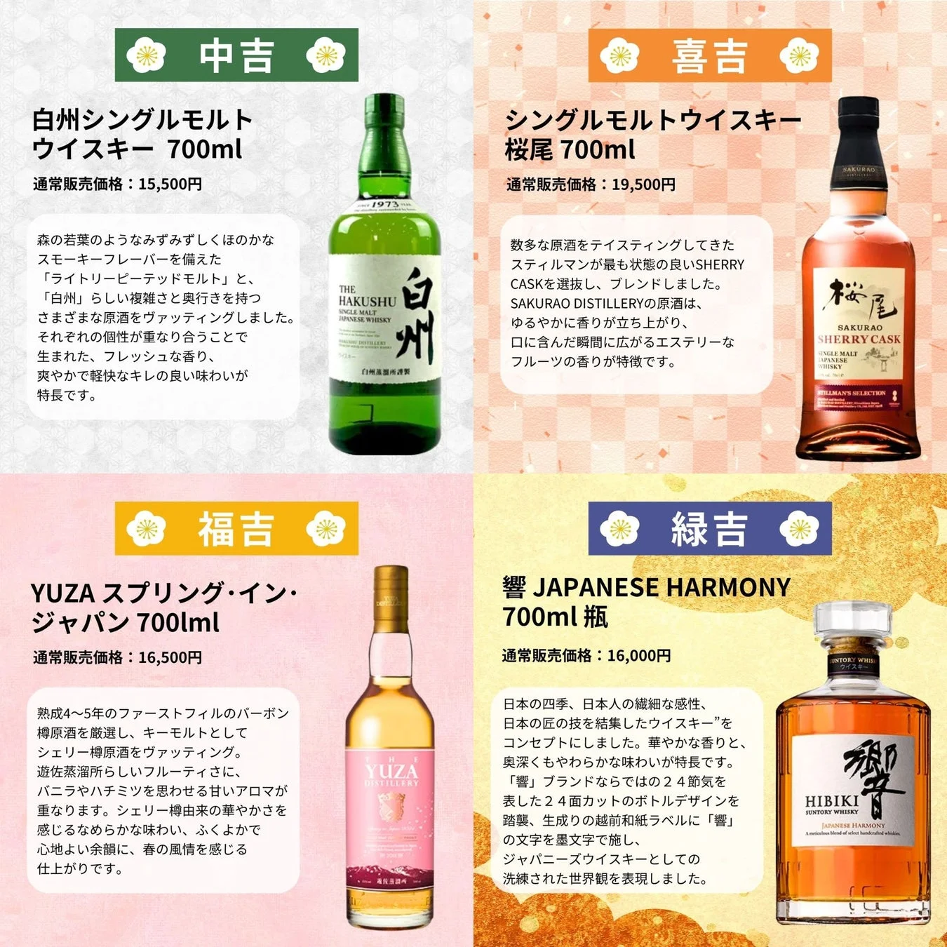 白州、桜尾、遊佐、響