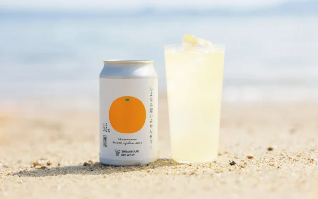 クラフトビール醸造技術で造る新感覚スパークリング「しまなみ超いよかんサワー」がしまなみブルワリーより新登場