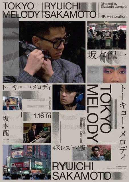 坂本龍一 トーキョー・メロディ