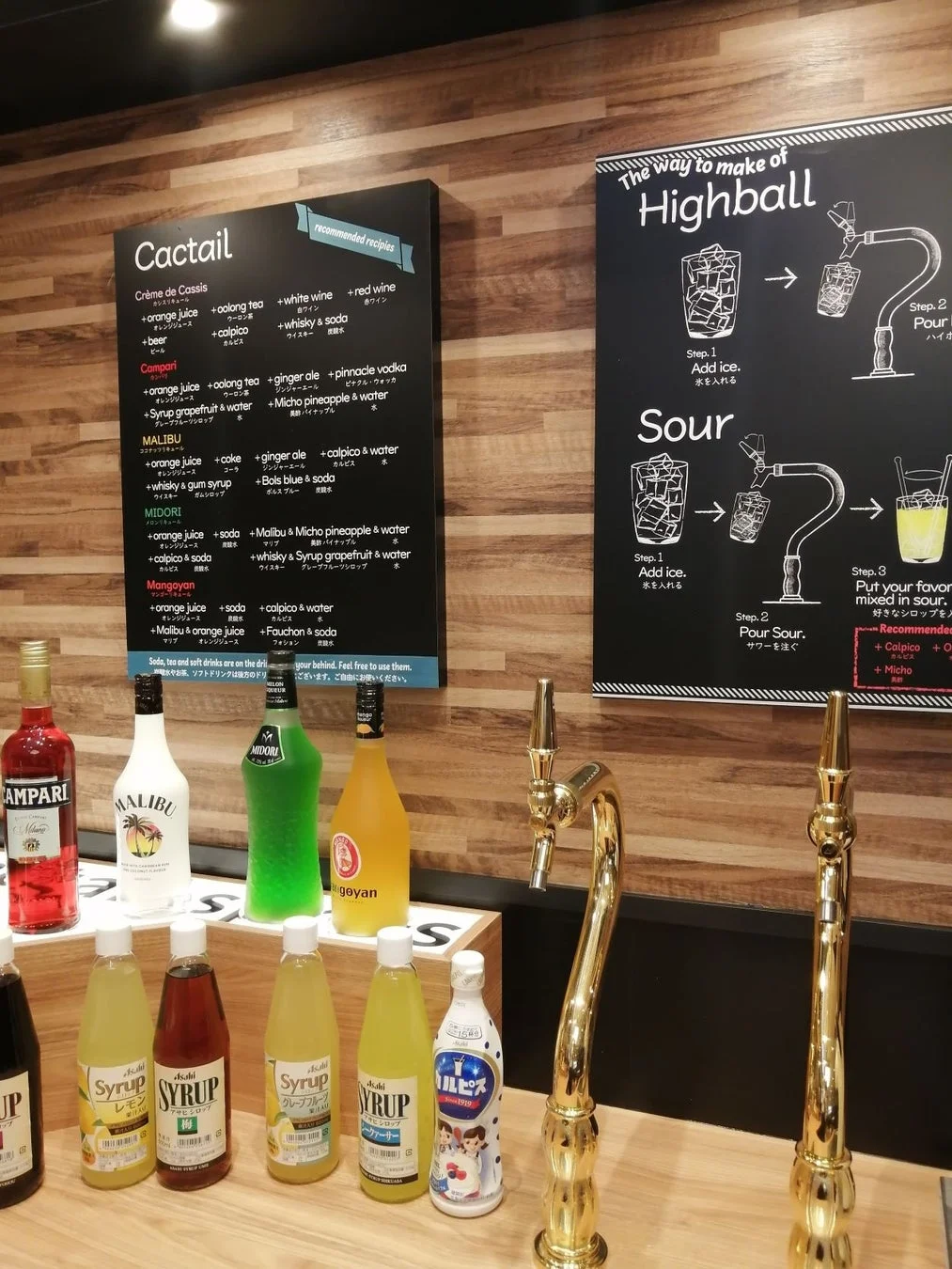カクテルレシピとドリンクバーの様子