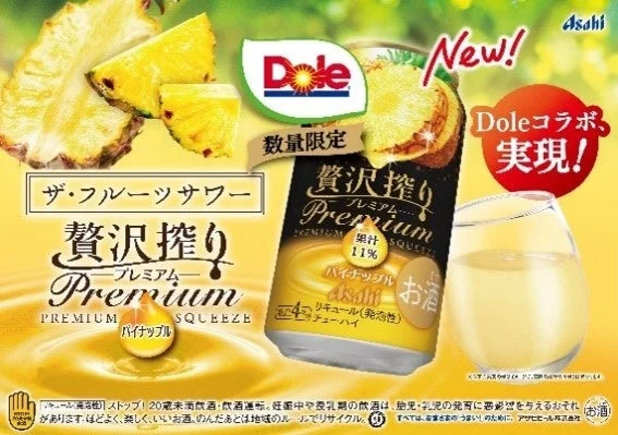 アサヒ「贅沢搾りプレミアム」のパイナップルチューハイ新商品の広告。Doleとの数量限定コラボレーションで、果汁11%の贅沢な味わいを訴求している。グラスに注がれたチューハイとフレッシュなパイナップルが食欲をそそるデザイン。
