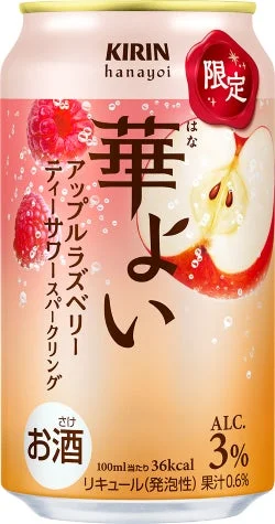 秋の夜長に。甘酸っぱく芳醇な「キリン 華よい アップルラズベリー ティーサワースパークリング」が期間限定で登場