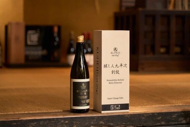 醸し人九平次 別誂の日本酒ボトルと化粧箱