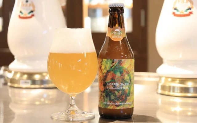 富士桜高原麦酒から「Hopfen-Sauer~Fresh Hop 2026~」が登場!摘みたて富士山ホップが香る限定サワービール