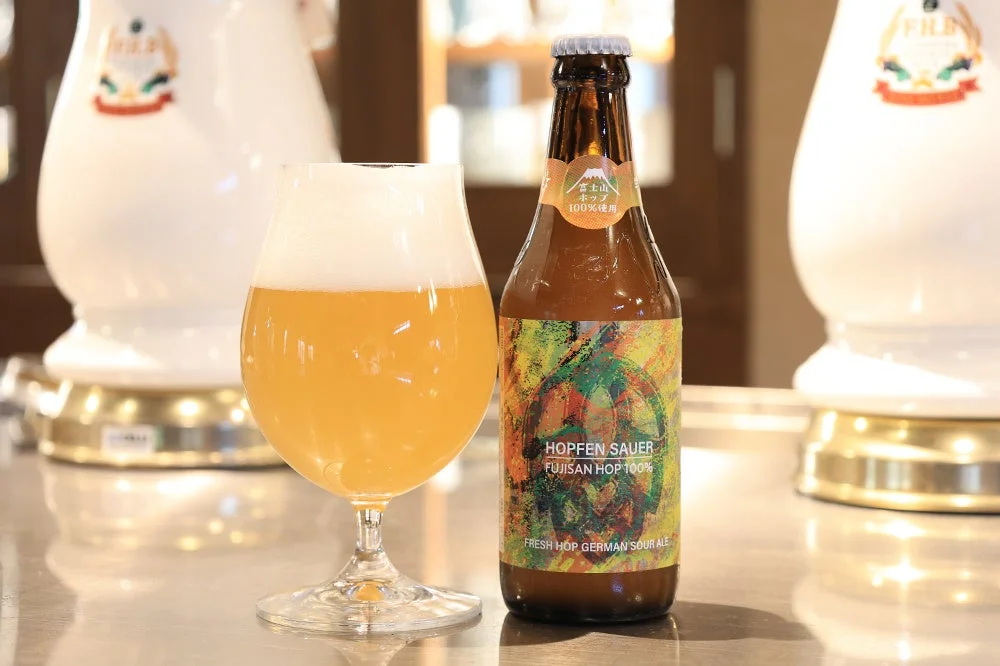 富士桜高原麦酒から「Hopfen-Sauer～Fresh Hop 2026～」が登場！摘みたて富士山ホップが香る限定サワービール