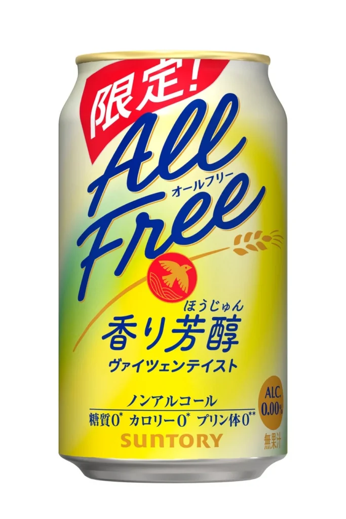 サントリー「オールフリー〈香り芳醇〉」期間限定で新登場！8年ぶりの限定品