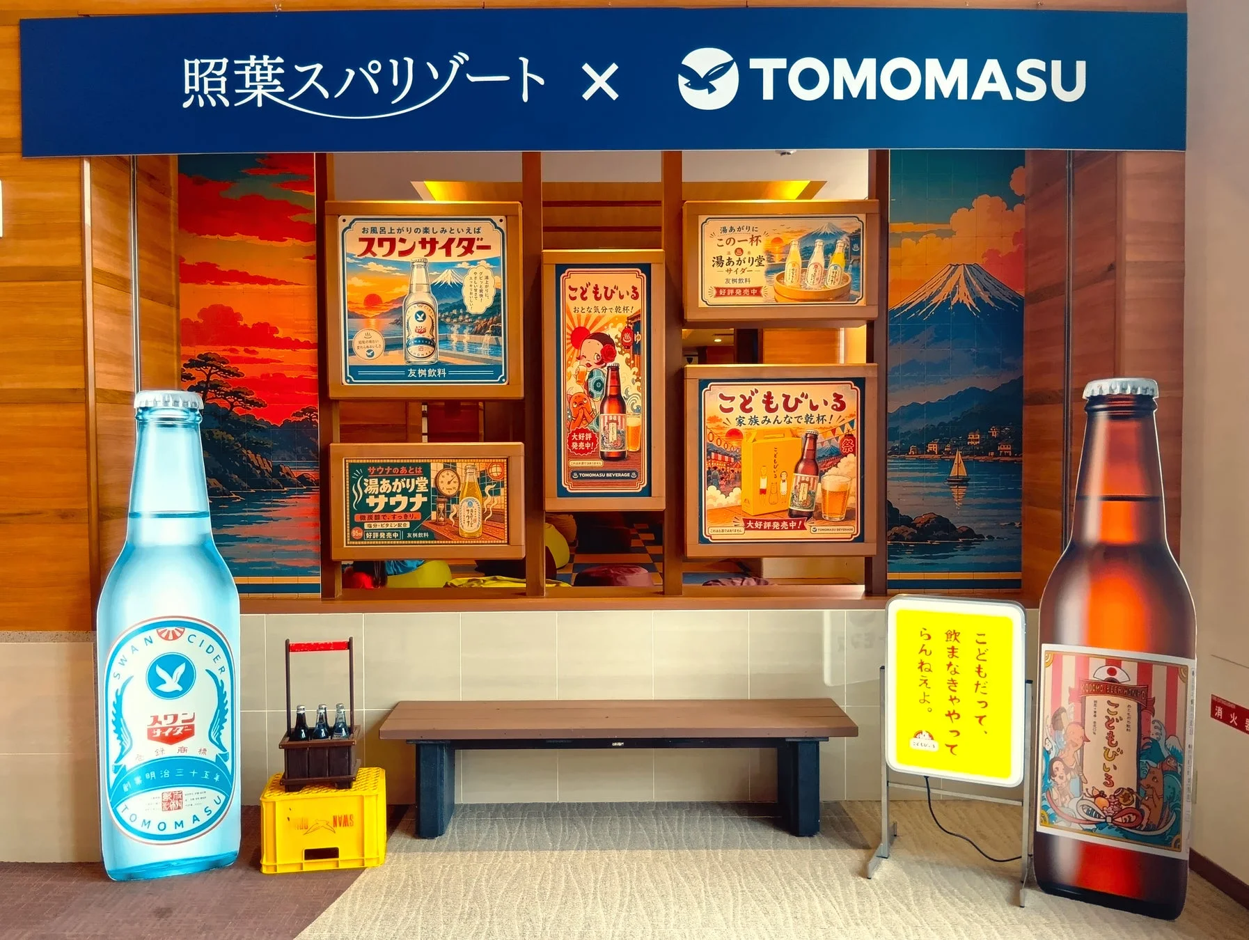 昭和レトロ風フォトスポット（本店）
