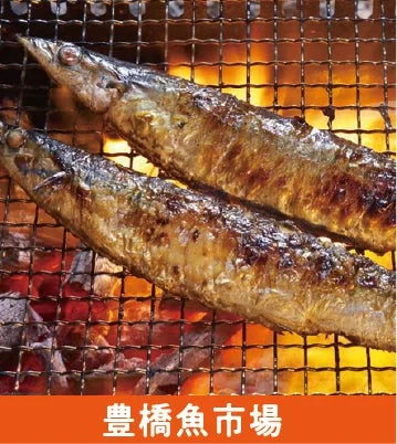 焼き魚