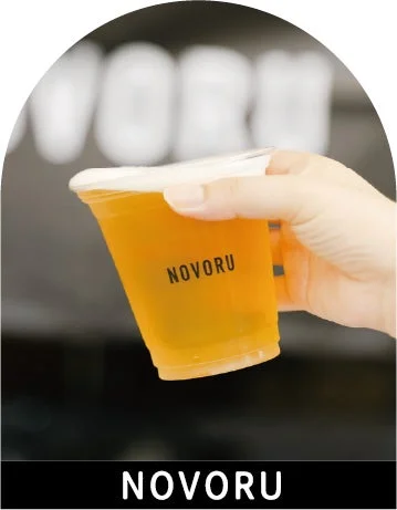 NOVORUのクラフトビール