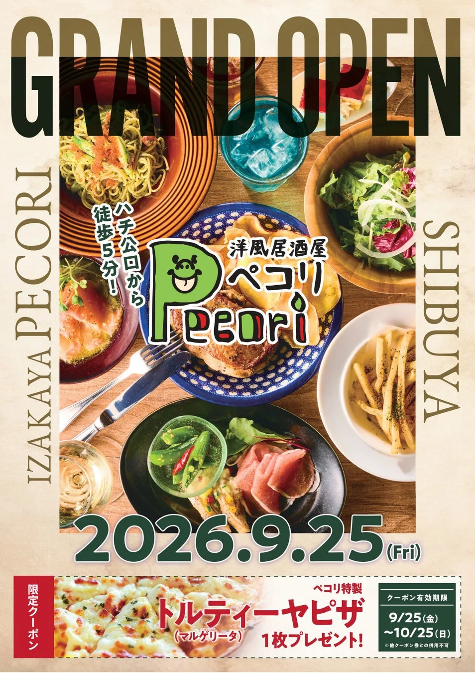 オープン記念告知画像