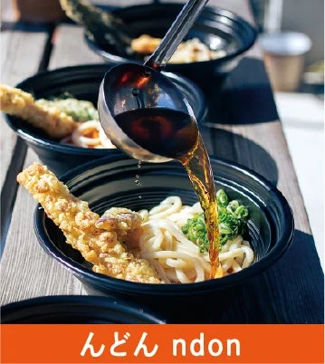 うどん