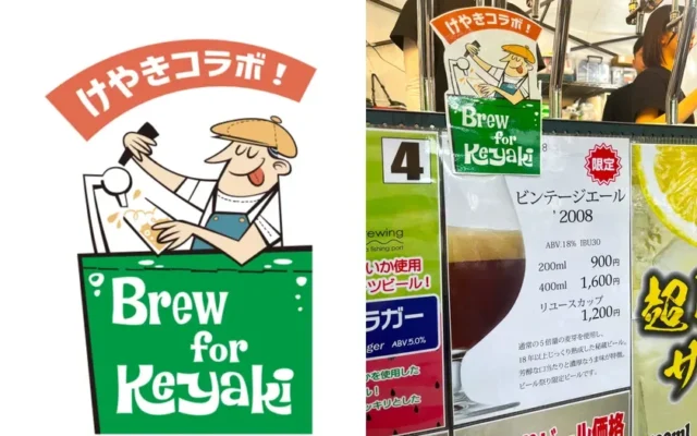 日本最大級のクラフトビールイベント「2026けやきひろば秋のビール祭り」が9月17日より開催!限定ビールやオリジナルグッズも