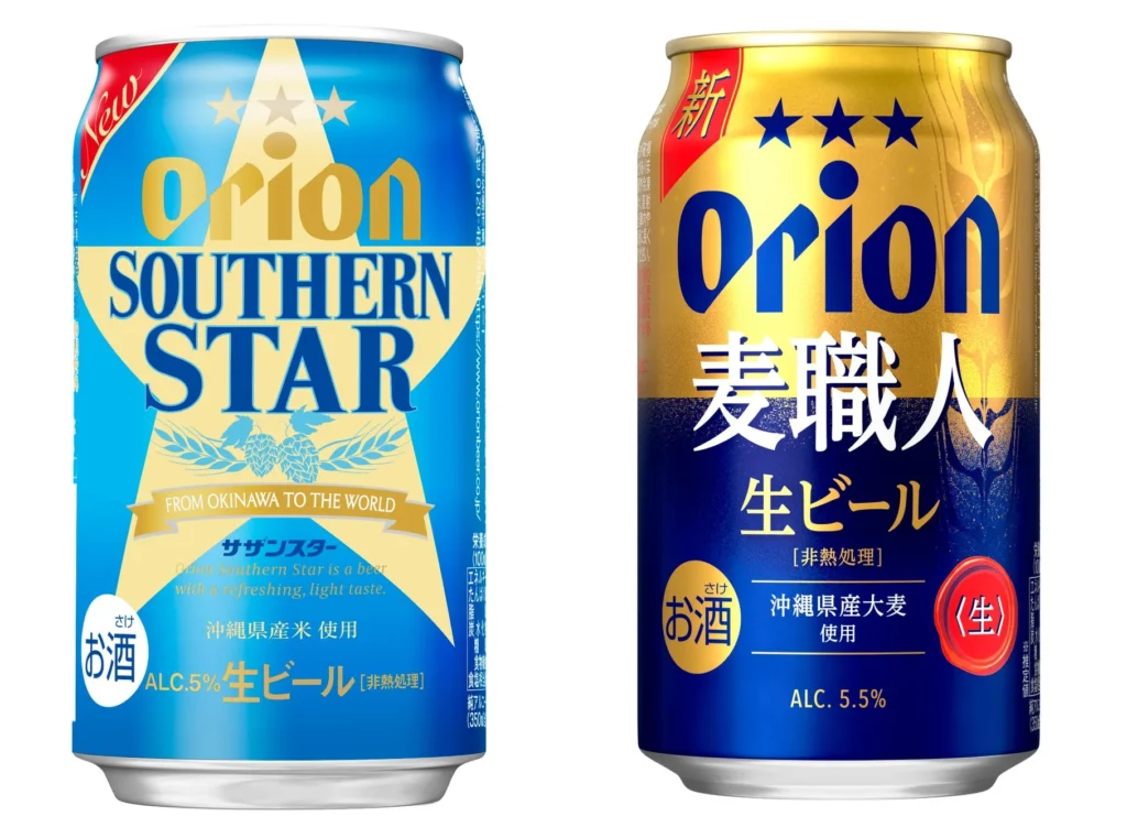 オリオンビール「サザンスター」「麦職人」がビールになって新登場！10月14日（水）リニューアル発売