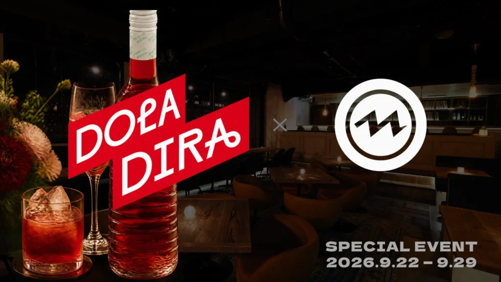 渋谷Onn.でフランス産アペリティーボ「Doladira」特別イベント開催!極上の1週間を愉しむ