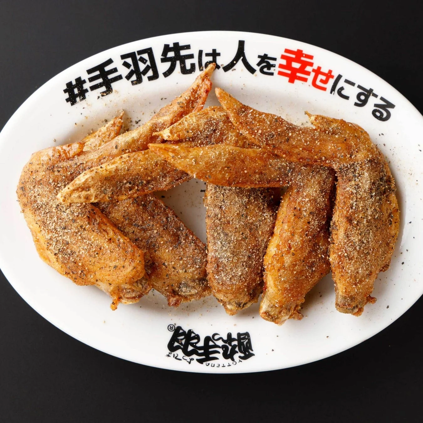 伝説の手羽先