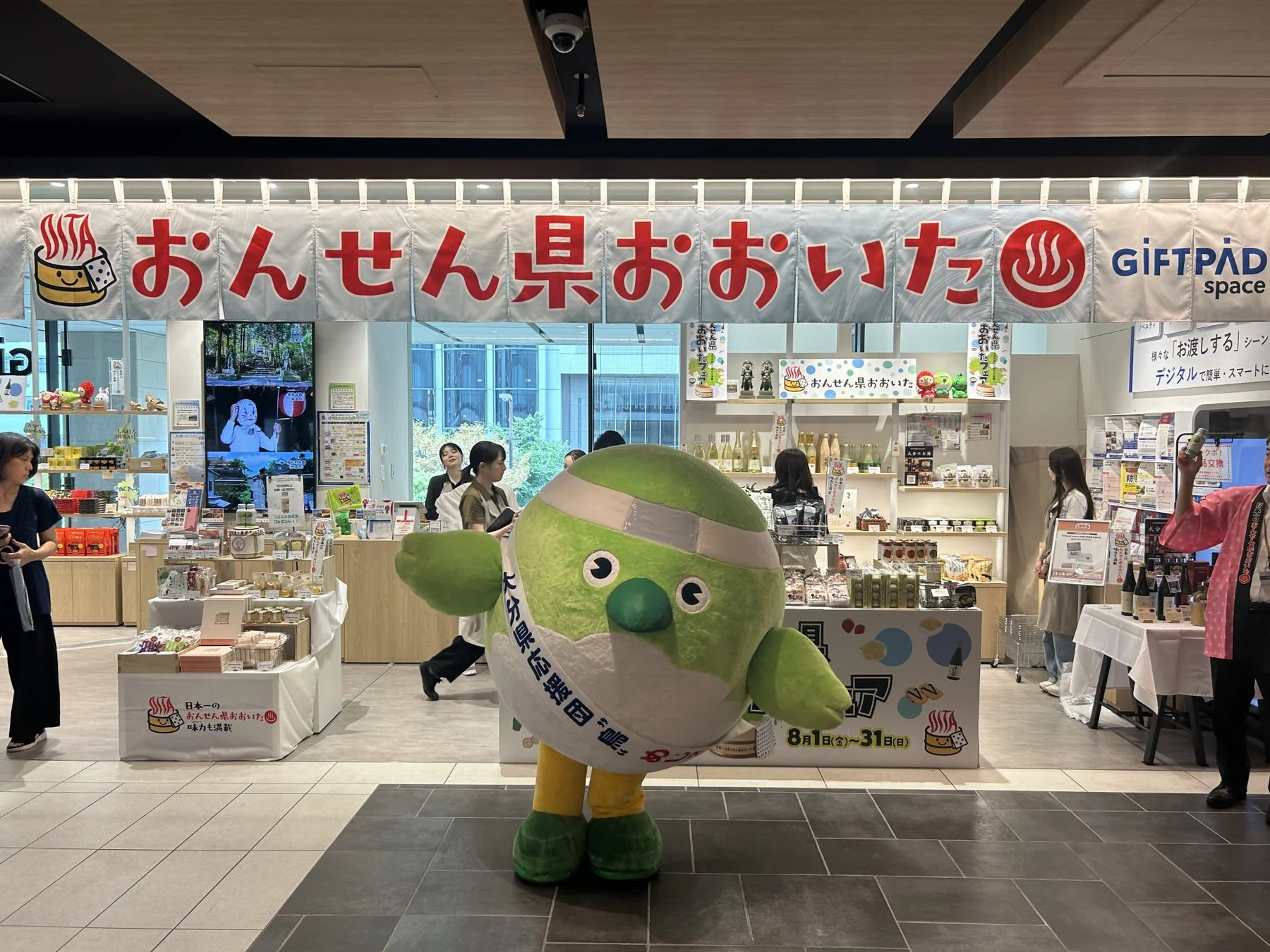 おんせん県おおいた GIFT PAD space