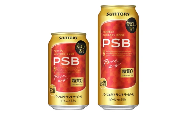 サントリー「パーフェクトサントリービール〈アンバーエール〉」が全国で数量限定新発売