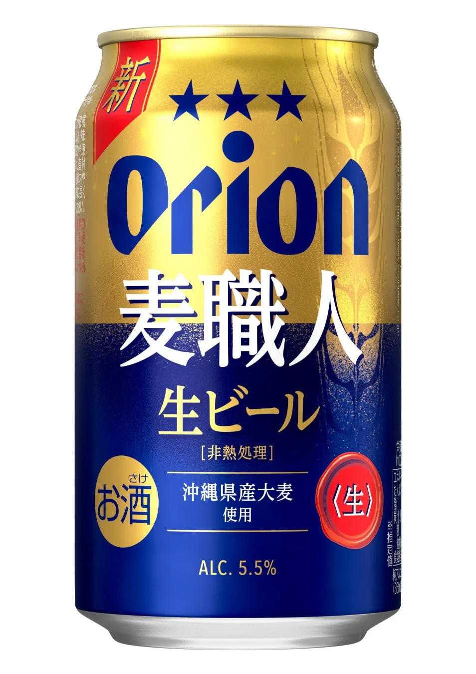 オリオン 麦職人の缶