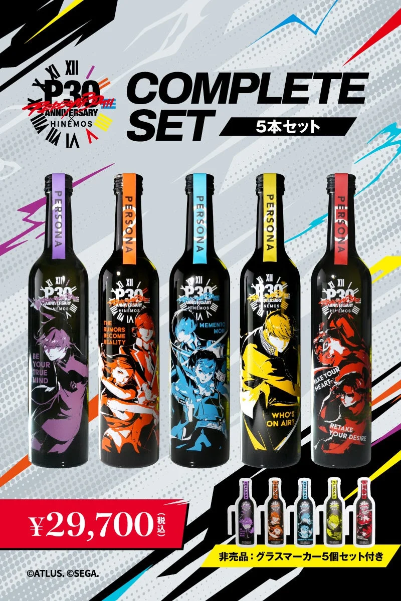 HINEMOS P30th edition コンプリートセット