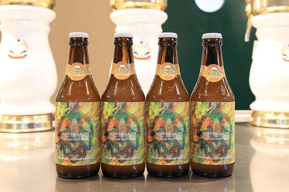 生 富士山ホップ100%使用 HOPFEN SAUER FUJISAN HOP 100% FRESH HOP GERMAN SOUR ALE