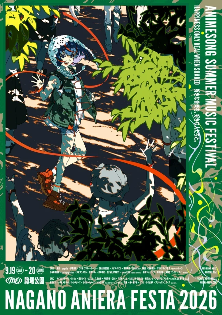 アニソン野外フェス「ナガノアニエラフェスタ2026」米山舞氏描き下ろしキービジュアルとコラボ日本酒を発表