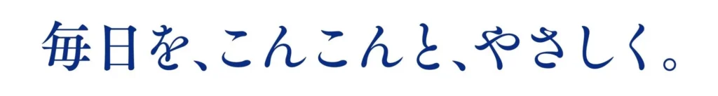 吉乃川、2026年9月にブランドを刷新 「美味淡麗」を軸に「日々の酒」を再編