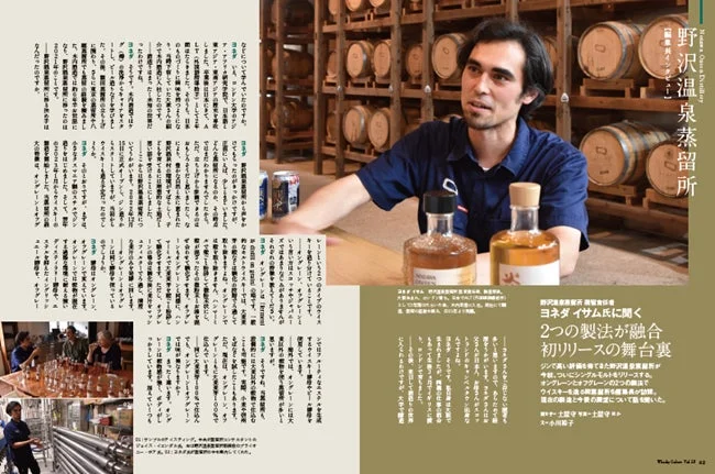 野沢温泉蒸留所