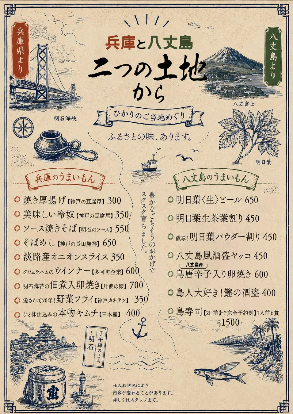 メニューボード