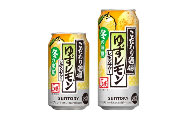 「こだわり酒場のレモンサワー〈ゆずレモン〉」期間限定で新登場!冬にぴったりの味わい