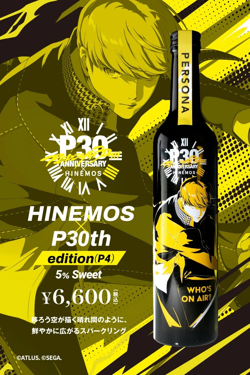 HINEMOS P30th edition(P4)ボトル