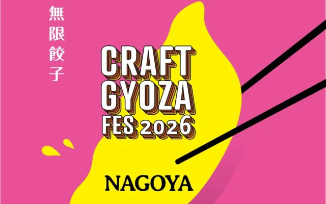 朗報！「クラフト餃子フェス® NAGOYA 2026」がお得に楽しめる！早得キャンペーン、限定グッズ、冷凍餃子販売も