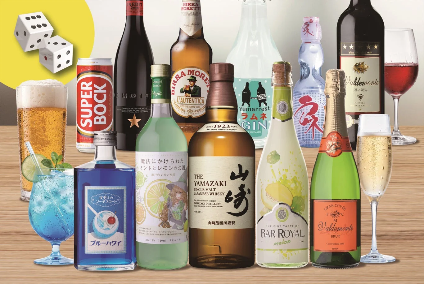 多様なアルコール飲料とサイコロ