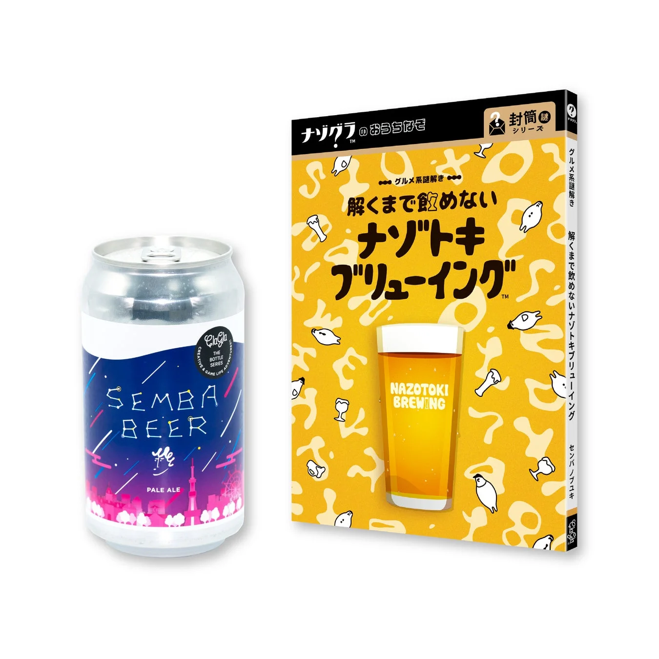 SEMBA BEERと謎解きゲームのセット