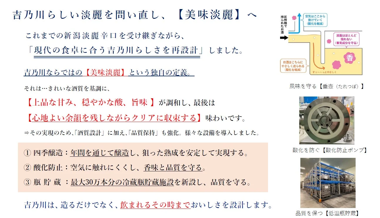 品質保持の取り組み