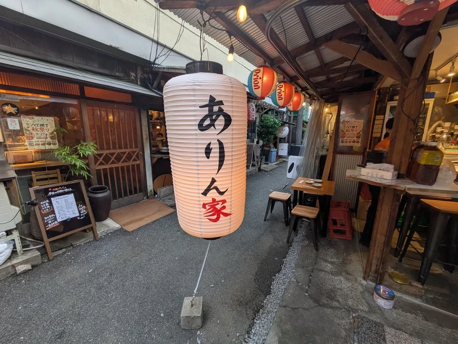 「ありん家」の提灯が飾られた横丁の風景