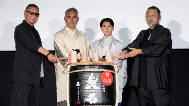 富士山の御神酒を醸す創業360年の酒蔵「笹一酒造」、映画『襲名』の初日舞台挨拶で、公開を奉祝する『襲名 奉祝酒 旦 純米大吟醸』の鏡開きを執り行いました