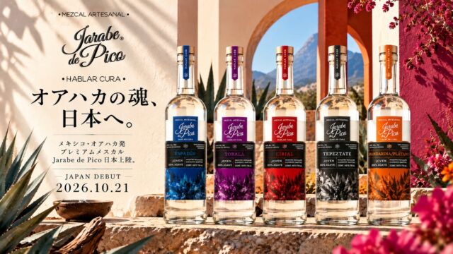 オアハカ発のプレミアムメスカル「Jarabe de Pico」が10月21日に日本上陸、駐日メキシコ大使館で4銘柄を日本初披露